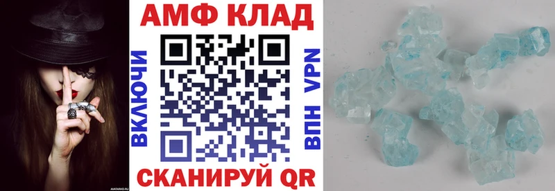 АМФ VHQ Купить где Когалым
