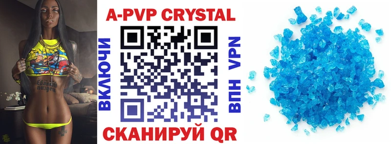 Купить где  Когалым  APVP Crystall 