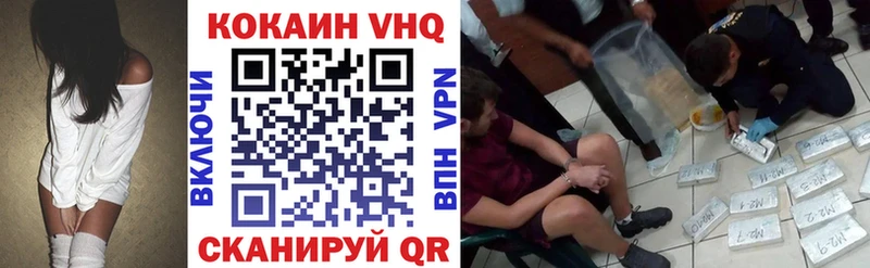 Купить закладки Когалым Кокаин VHQ