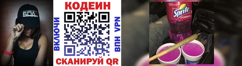 Купить где  Когалым  Кодеин Purple Drank 