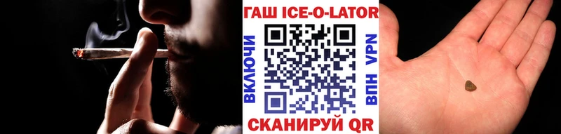 Гашиш ice o lator  Купить закладки  Когалым 