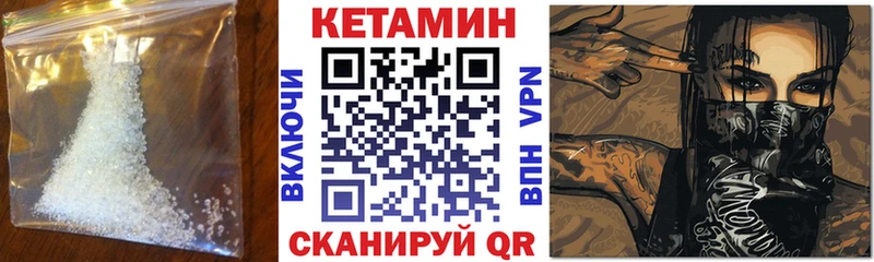 Кетамин ketamine  Купить где  Когалым 